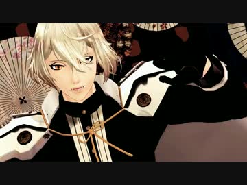 【MMD刀剣乱舞】　疑心暗鬼　【髭切】