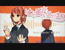 【つよぽん】「はじまりひだまり」歌ってみた