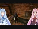 【Skyrim】琴葉姉妹と堕落の王 P3