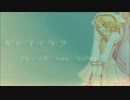 【GUMI】キドアイラク【オリジナル曲】
