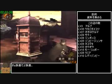 デビルサマナー　葛葉ライドウ対超力兵団RTA 5:11:12 Part6/11