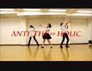 【シノンちあたるいざ】ANTI THE∞HOLiC【踊ってみた】