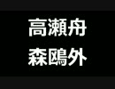 青空文庫朗読　高瀬舟　森鴎外【ゆっくり音声】アクセント無し