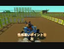 Scrap Mechanic サーキット2