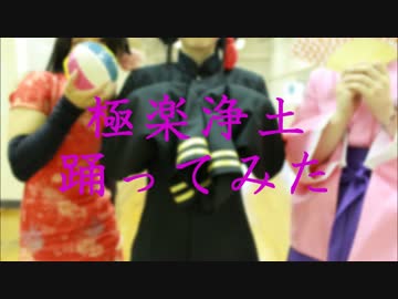 【APヘタリア】極楽浄土【踊ってみた】
