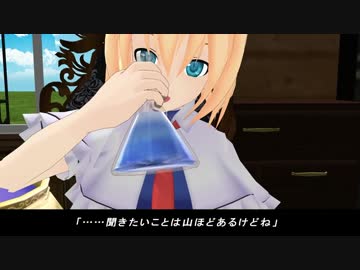 【第8回東方ニコ童祭】アリスのアトリエ　幻想郷の錬金術師