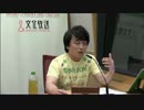 ユニゾン！第205回 前半