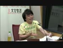 ユニゾン！第205回 後半