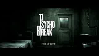 [ﾀｲﾑｼﾌﾄ] PSYCHO BREAK #01