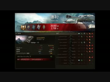 【WoT】Challenger Mバッジ