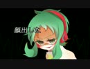 【GUMI誕生祭2016】 We Are チンパン 【オリジナルMV】