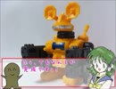 ka子の3分玩具レビューですぅ その10 [ULTRA BORG Toy Reviews 10]