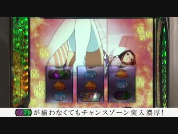 【A-SLOT偽物語】打法2【サミー台は初めてか？まずはそのボタンを食せ】