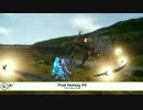 【E3 2016】ファイナルファンタジー15/Final Fantasy 15 コンバット ゲームプレイ
