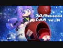 【吉田ゆかり】フェスから始めたVoiceRoid実況　14【スプラトゥーン】