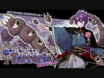 【刀剣乱舞】兼定二振with助手でTerra.riaエキスパート:06【偽実況】