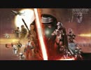 Kylo Ren & Luke Skywalker 「Lightsaber 」 　Star Wars