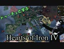 【HoI4】ドゥーチェと学ぶドゥーチェ・ドリーム【Part5】
