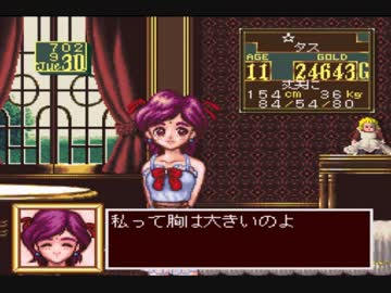 【TAS】色気づいた娘が女王を目指すそうです Part.2【プリンセスメーカー】