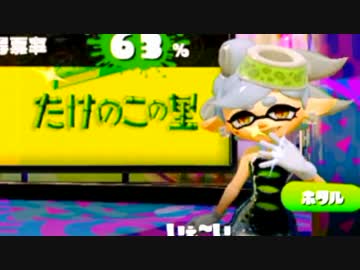 【スプラトゥーン】大阪人、怒りのガチマッチS！-Sの洗礼-