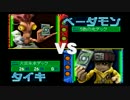 デジモンワールド デジタルカードバトルを実況プレイ07