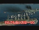 名前のせいでよく狙われる、艦ゲー　『ゆっくり実況プレイPART3』