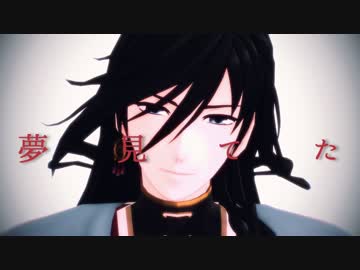 【MMD刀剣乱舞】ライア【未完成】