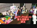 【ＭＭＤドラマ】キッチンやらないＯ　第七話　前半