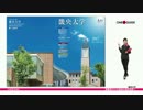 畿央大学の見方が変わる1分動画 【就職率95％の秘訣は個別指導！】