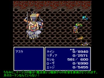 【FF4】 Lv1セシル縛り part14