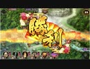 城プロ:RE 馬追の山と這い寄る怨念 ━結━ 難しい 攻略 全蔵残し