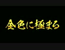 【パチンコ】CR蒼天の拳ー天帰－　ＰＶ