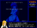 【ゆっくり】カダッシュ宿なし2面あり経験値MAX1コインクリアEX魔法使い1/2
