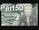 かつての同級生と【TOGf】実況プレイ Part50