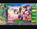 【ガチャ】「純心×野心」ガチャ計11回