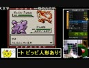 ポケモンピカチュウ版4倍速ピッピ人形あり39分15秒　４