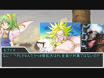 ソードワールドポケモンセッション9-1