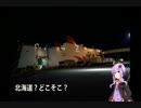 【結月ゆかり車載】YZF-R25でぼっち旅　年末年始　1