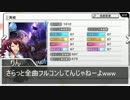 Re:ゼロから始めるプロデューサー生活7