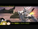 ゆるいガンダムオンラインその３　「フリフリ炭酸飲料」