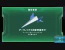[プレイ動画]スターフォックス零_おまけ1