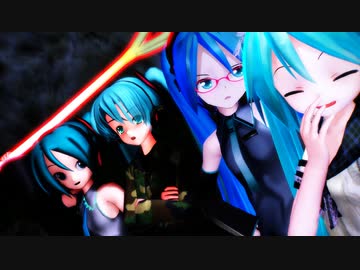 【MMD】 四人の初音ミク 第一話「冒険の始まり」