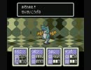 【実況】都会育ちの「マザー２」　part49