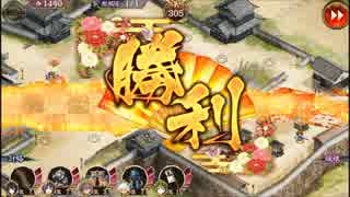 御城プロジェクト:RE 極・蔵防衛戦 ～要石の巻～ 普通 放置