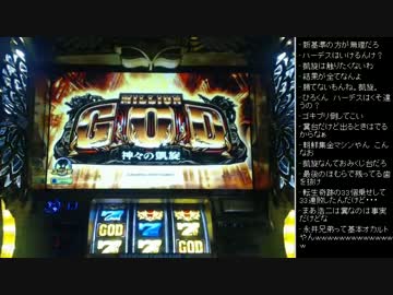 [2016.06.20]永井兄弟 実機-凱旋 (1/4)