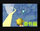 【なつひさ実況】カービィのエアライド久しぶりにやってみた番外編