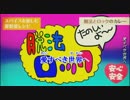 『ニコカラ』脱法ロック ～off vocal～