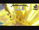主役じゃなくてもSplatoon!!!【Part11】あい