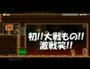 マリオVSクッパジュニア前６戦!!