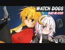 【Bad Blood/PC】 ~Another Watch Dogs~ Act S-2-3 【VOICEROID+実況】
